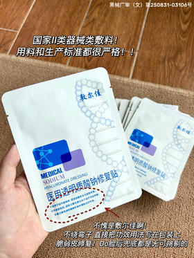 Do脸搭子就用它！脆皮修复事半功倍！