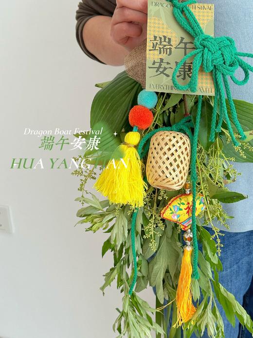 端午艾草祈福挂件 · 开运 商品图3