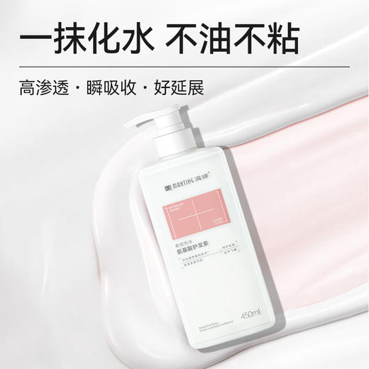 满婷柔顺亮泽氨基酸护发素450ml 商品图4