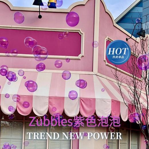 紫色泡泡水补充液春节郊游踏青儿童玩具吹泡泡通用可褪色 商品图3