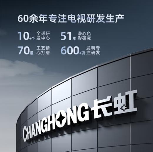 长虹(912617)43D5F PRO 43英寸智能网络全面屏 超薄机身 智能语音 8G存储 LED平板液晶会议电视 商品图3