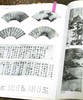 特惠！！！《中国古代书画图目》（第20册），大8开，布面精装（缺函套），中国古代书画鉴定组编，文物出版社1999年一版，2012年第二次印刷，417页，定价350元，售价88元。品95成。 商品缩略图3