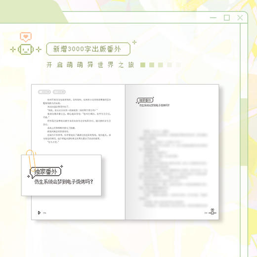 【磨铁】漂亮泡桐  温泉笨蛋著 商品图4