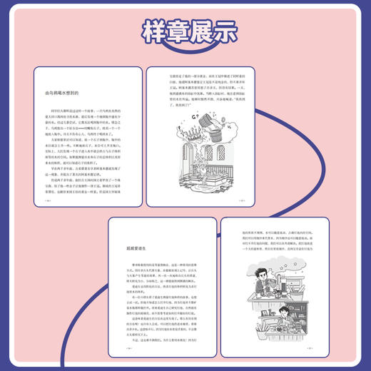 有趣得让人睡不着的数学故事  中小学生教辅数学科普书 奇妙好玩的数学书籍 生活中的数学 让孩子爱上数学 商品图4