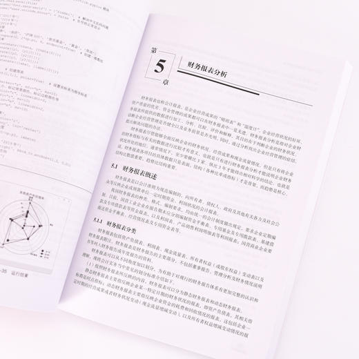 Python财务应用编程 Python办公自动化财务数据分析财会管理AI办公流程自动化财务报表分析 商品图3