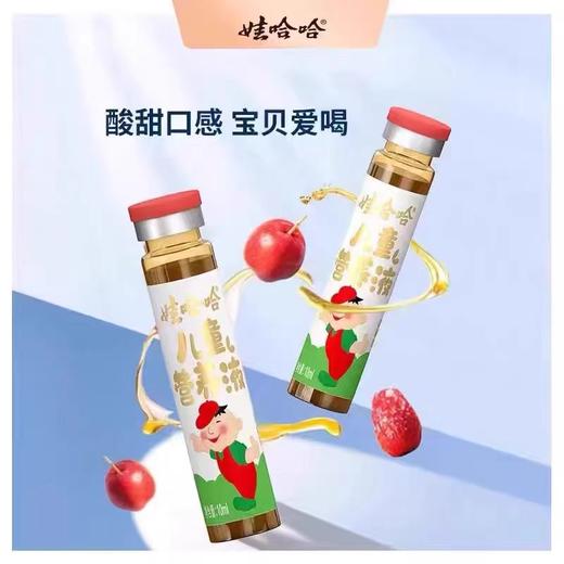 娃哈哈儿童营养液口服液10ml/支 12支/盒 补铁补锌液 商品图5