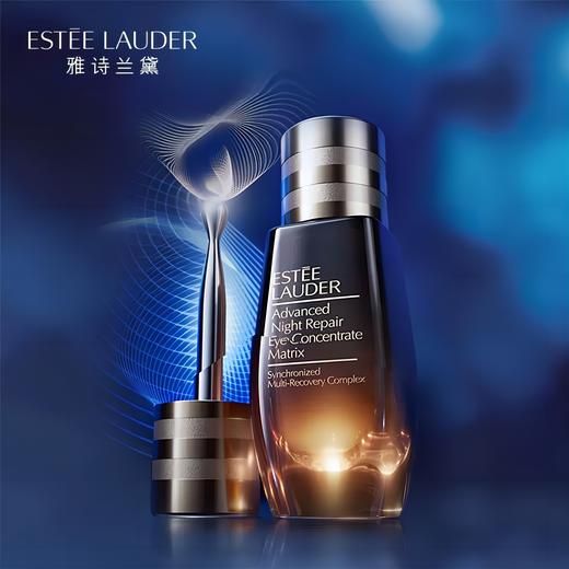 雅诗兰黛小棕瓶眼精华 液体眼绷带精华眼霜15ml 商品图1