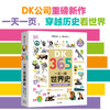 DK365天：一天一页世界史 商品缩略图0