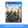 【畅玩卡可租】二手PS4游戏 刺客信条 法国大革命 中文版 商品缩略图0