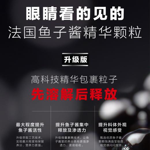 【中欧班列精选】新西兰Jema Rose 八分钟奢养修护鱼子酱洗发露480ml/瓶 cs 商品图3