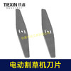 【货号01736】锂电割草机刀片一字刀片电动打草机白钢刀片除草机锯片 商品缩略图5