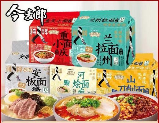 今麦郎面 商品图0