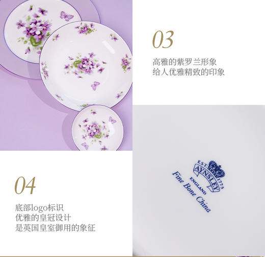 【清仓特惠4折，仅1套，无货退款】英国Aynsley安斯丽紫罗兰系列骨瓷餐具套装家用轻奢碗碟碗盘子 商品图3