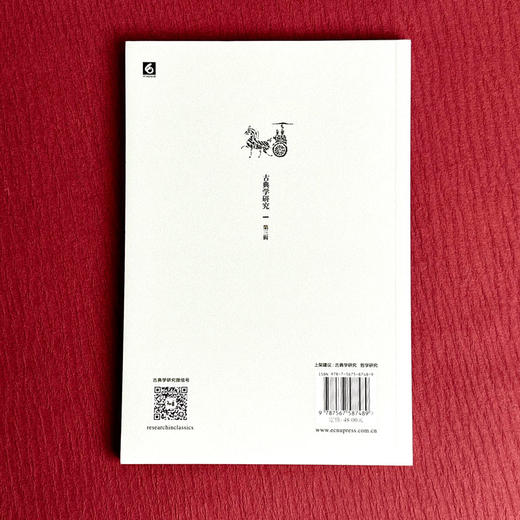 古典学研究 尼采论现代学者 古典学研究中国比较文学学会 古典学研究 商品图2