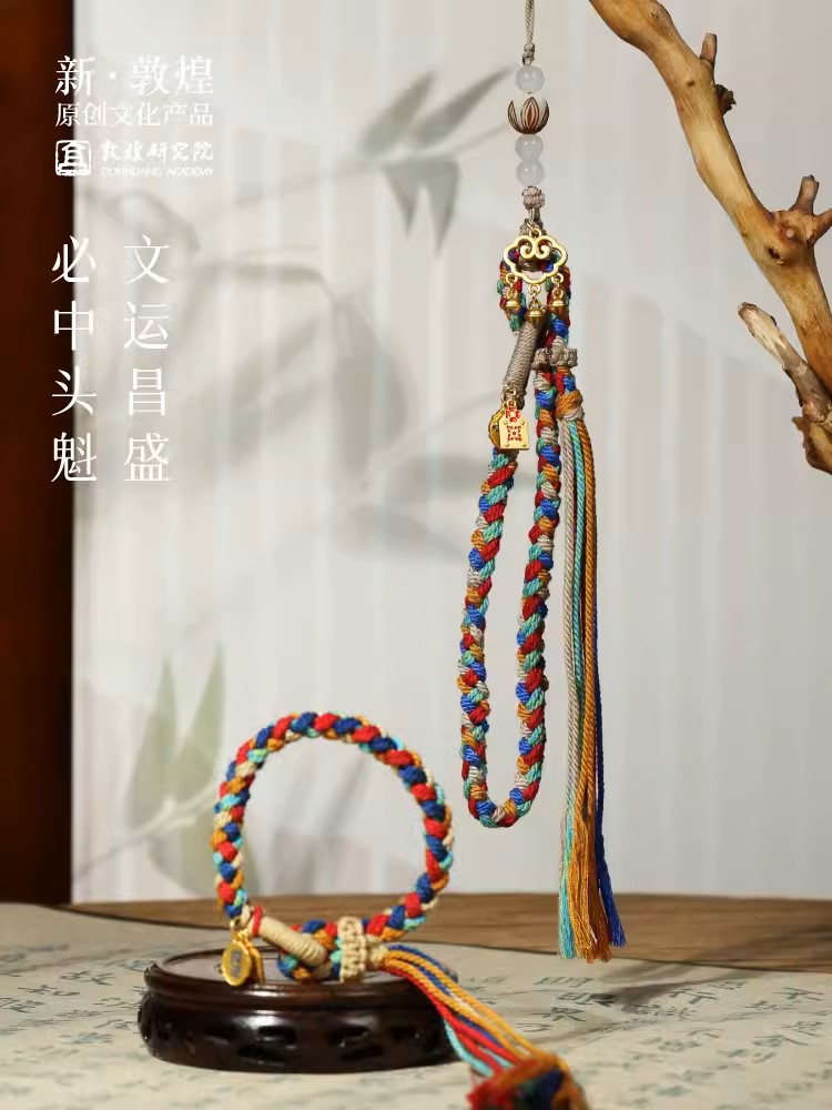 【毕业礼物】敦煌研究院文运五彩手绳文昌结手绳端午节五彩绳编织手绳高考上岸