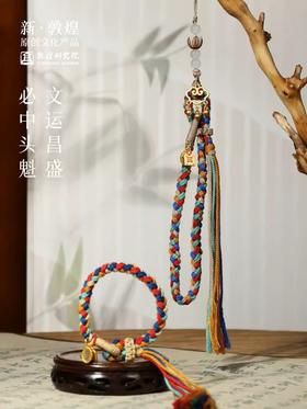 【毕业礼物】敦煌研究院文运五彩手绳文昌结手绳端午节五彩绳编织手绳高考上岸