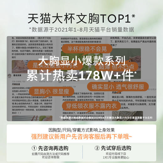 【2月积分兑换】奶糖派【叶漫】大胸显小圆圆杯超薄半杯撞色防凸点蕾丝内衣 商品图4