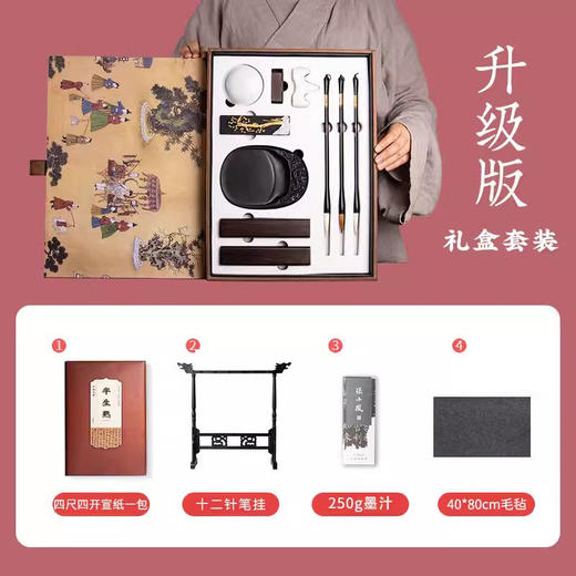 笔文房四宝全套毛笔初学者套装一整套礼盒印章砚台镇纸摆件 商品图2