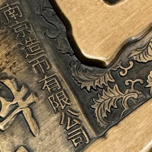【南京造币】牛年双色铜章 直径60mm 一面黄铜 一面紫铜 商品图9