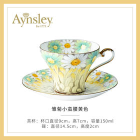 【清仓特惠6折】英国Aynsley安斯丽雏菊小蛮腰英式骨瓷咖啡杯精致下午茶英国安斯丽雏菊系列小蛮腰一杯一碟