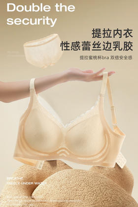【花渐团购】026黑科技软支撑果冻舒适内衣套装