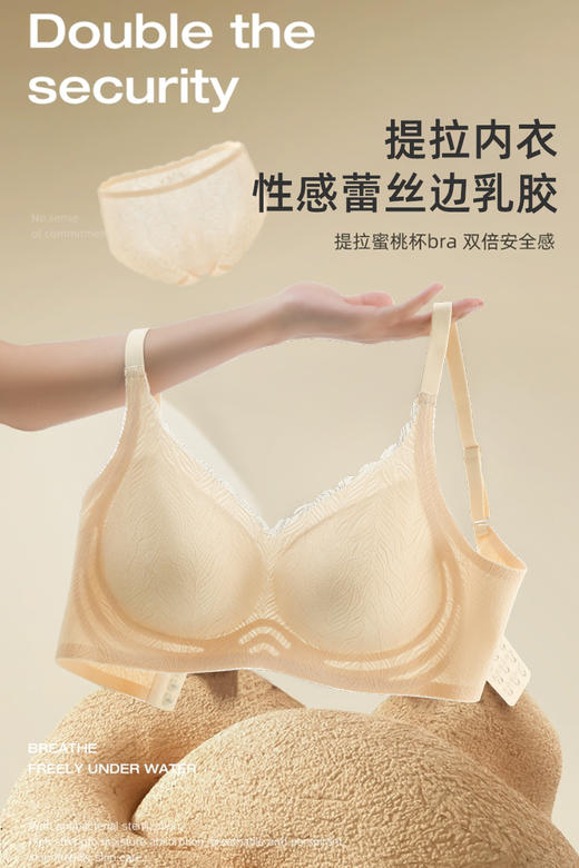 【花渐团购】026黑科技软支撑果冻舒适内衣套装 商品图0