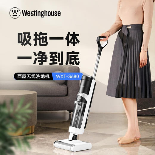 【小家电】西屋智能洗地机3.0全新升级双滚刷自清洁烘干免手洗吸拖一体机 WXT-S680 HF 商品图4