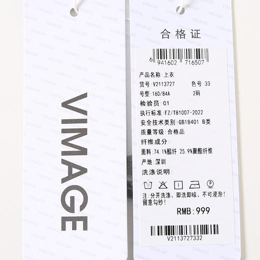 VIMAGE纬漫纪夏季新款气质显瘦轻薄无袖背心上衣V2113727 商品图7