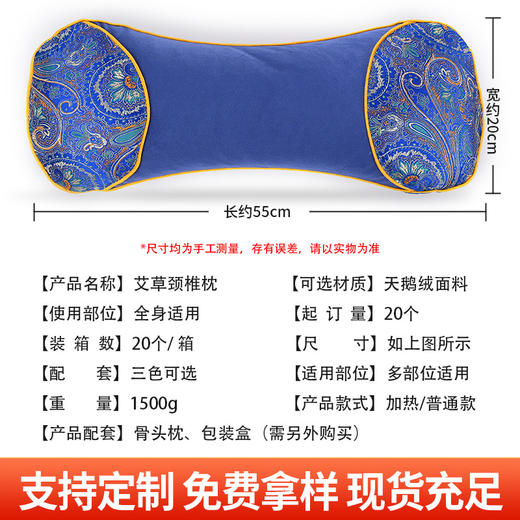 【全新升级款，科学护颈告别颈椎烦恼】符合人体工学设计艾草枕头骨头枕，热敷理疗温度可自行调节颈椎舒适全身，家用艾绒枕头肩颈枕可拆洗艾灸颈椎护颈艾草骨头枕QQ 商品图4