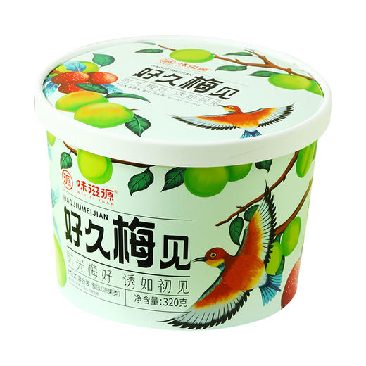 【时光梅好，诱如初见】味滋源梅子桶 约45个梅子杨梅 西梅话梅青梅 办公室零食-QQ 商品图4