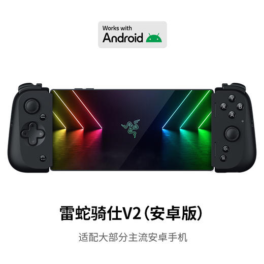 Razer雷蛇骑仕V2 USB C游戏手柄【雷蛇官方直营，2年有限质保】 商品图5