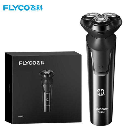 【奥莱专区】【家居】飞科（FLYCO）剃须刀 FS903 商品图0