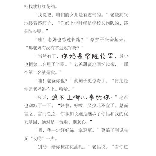 《故事大王》第一辑（全9册） 商品图8