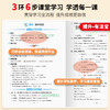 2024春黄冈随堂笔记小学1-6年级 商品缩略图4