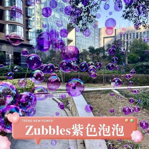 紫色泡泡水补充液春节郊游踏青儿童玩具吹泡泡通用可褪色 商品图4