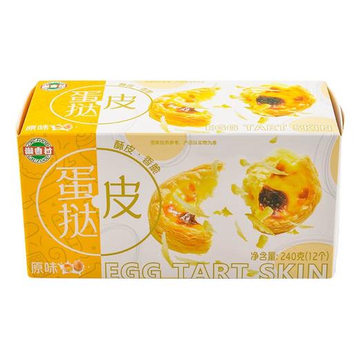 潮香村 蛋挞皮 240g（12只） 商品图1