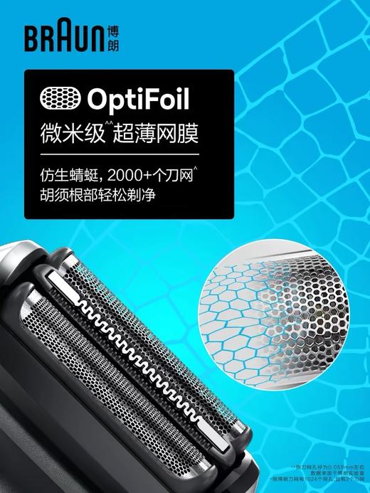 【给爸爸颁个奖】博朗剃须刀（官网特供） 商品图3