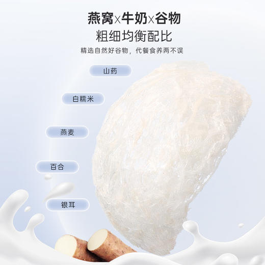 福东海 美龄燕窝粥165g/盒 速食早餐粥 滋补营养粥 美龄燕窝粥165克/盒 商品图4