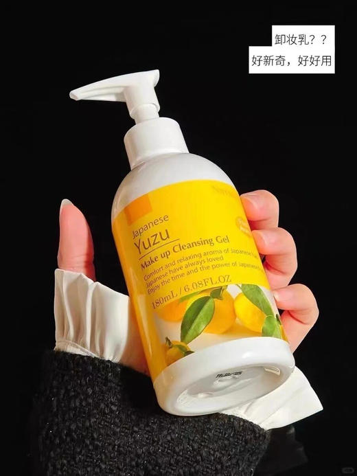 Nursery大柚子卸妆乳卸妆膏日本娜斯丽清洁啫喱180ml/500ml 卸妆油液水女 商品图3