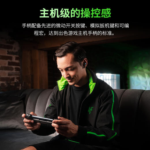 Razer雷蛇骑仕V2 USB C游戏手柄【雷蛇官方直营，2年有限质保】 商品图2