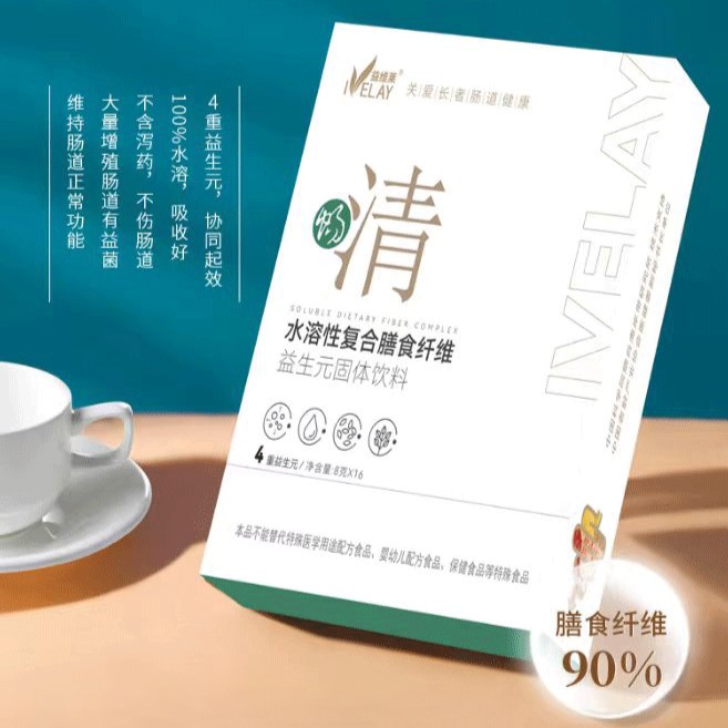 【9两健康】畅清水溶性复合膳食纤维