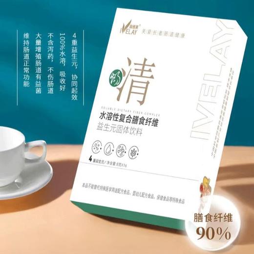 【9两健康】畅清水溶性复合膳食纤维 商品图0