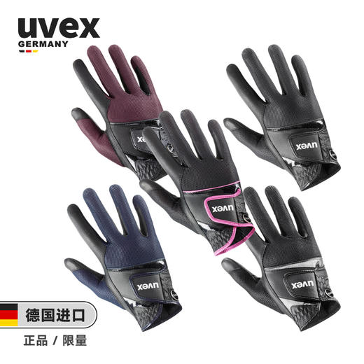 德国进口UVEX Ventraxion多维弹力马术骑马触屏防滑手套男女款 商品图0