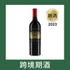 宝玛庄园干红葡萄酒2023（首付款）Chateau Palmer, Margaux, France 商品缩略图0