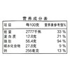 7S枫糖核桃50g 商品缩略图2