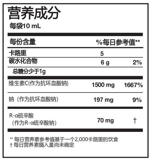 `RN141 脂质体维生素C硫辛酸滴剂原味10盎司 商品图1