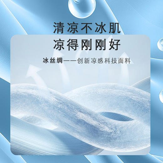 女性首选丝纵享夏日SPA好睡眠夏季凉被 商品图3