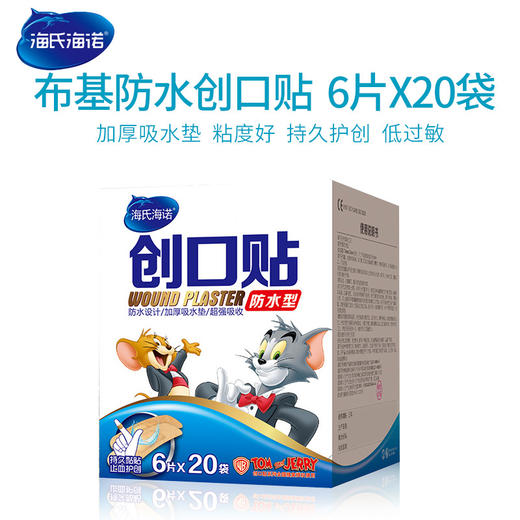 【贴心护创，亲肤舒适】海氏海诺创口贴 防水透气 卡通可爱 透明隐形大号 弹力伤口止血创可贴-QQ 商品图2