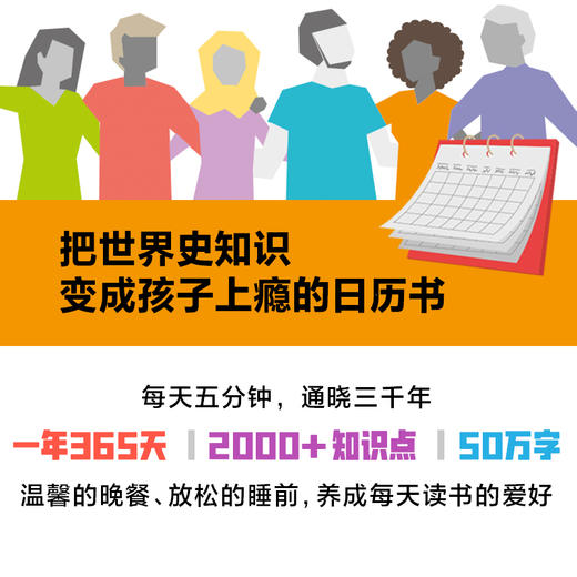 DK365天：一天一页世界史 商品图1