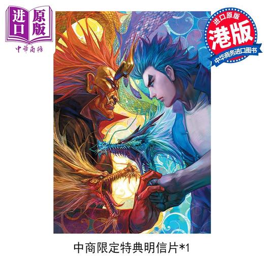 【中商原版】漫画 火云邪神传 珍藏本 4 硬皮版 新著龙虎门前传 附赠中商限定特典明信片1张 黄玉郎 邱福龙 港版画册书 文化传信出版 商品图2